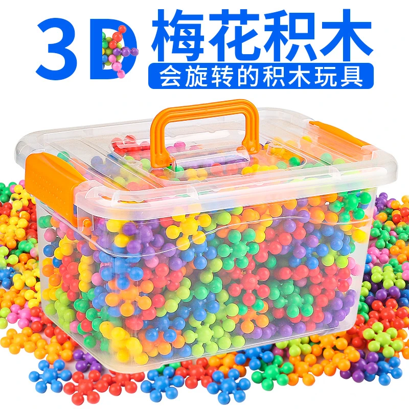 桌面雪花片搭建梅花积木玩具简单拼插拼装益智精细早教动手能力