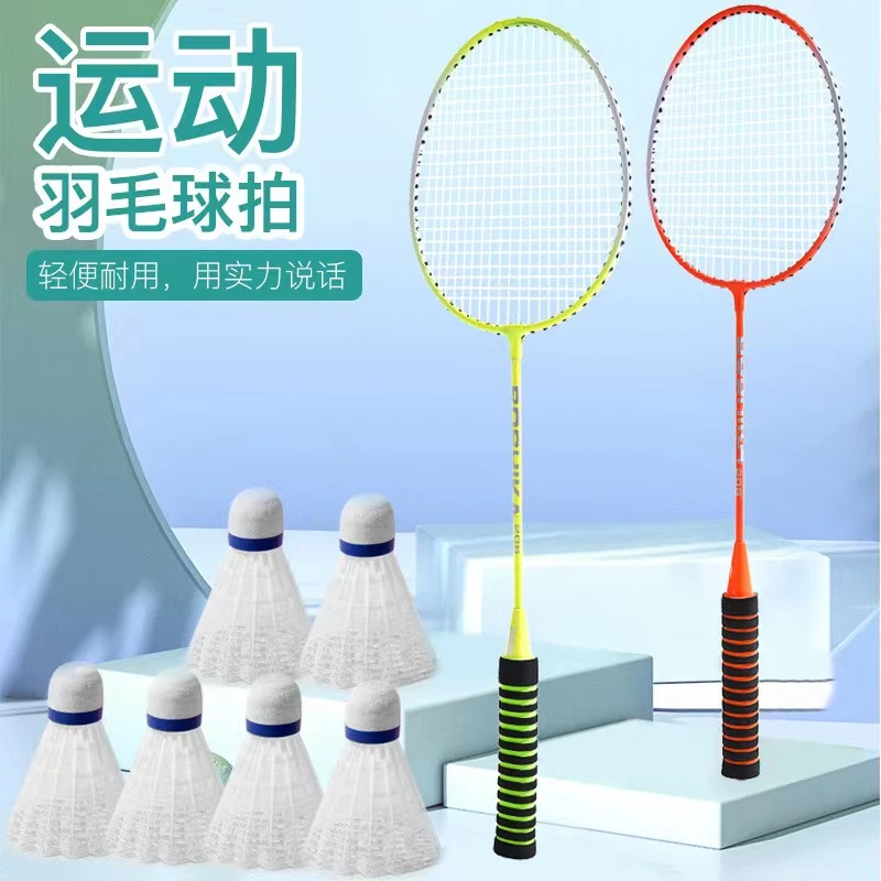 羽毛球拍体育高弹力打不烂双拍学生活力亲子情侣羽毛球拍轻便击球