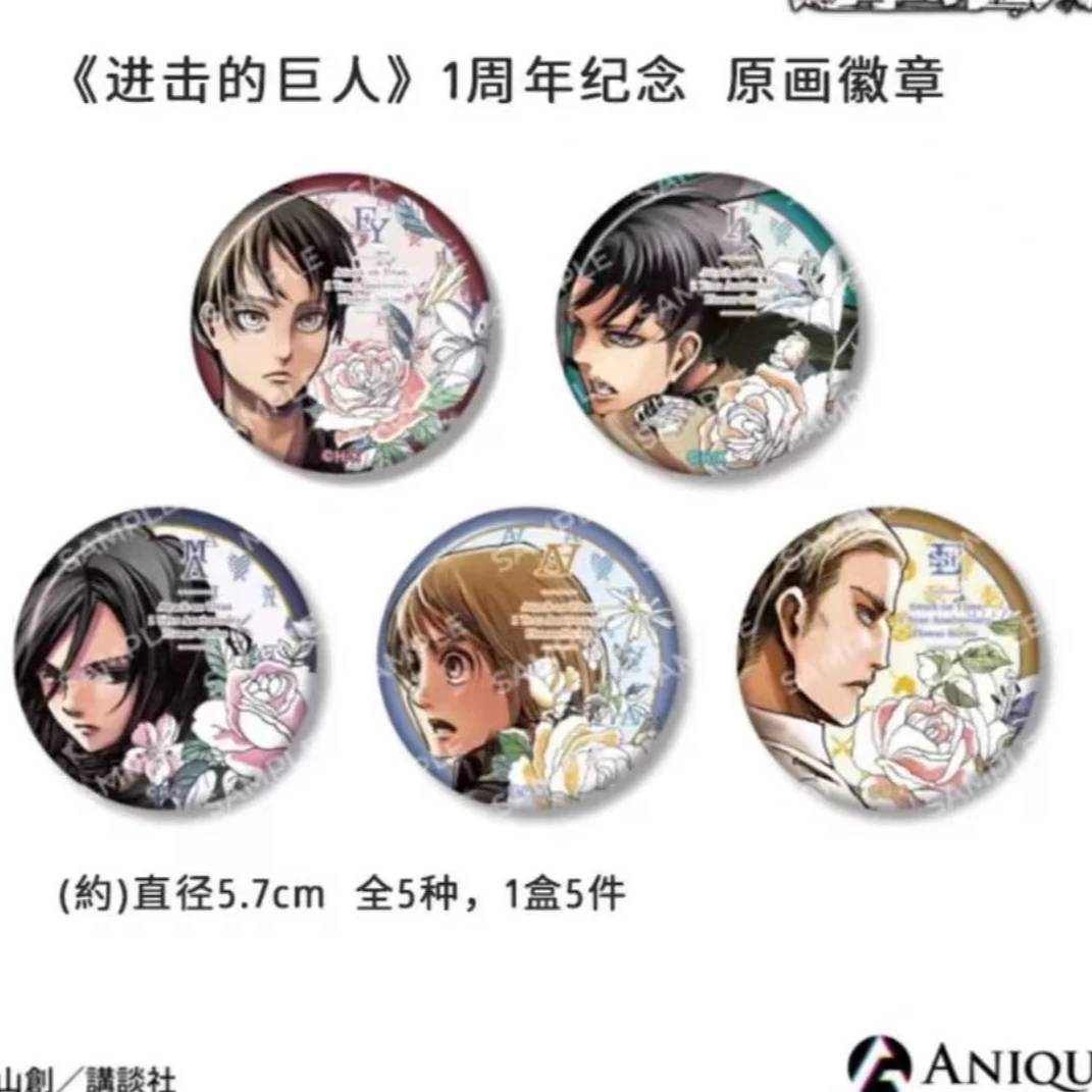 【进击的巨人】1周年纪念 原画 吧唧 盲盒 默认代拆