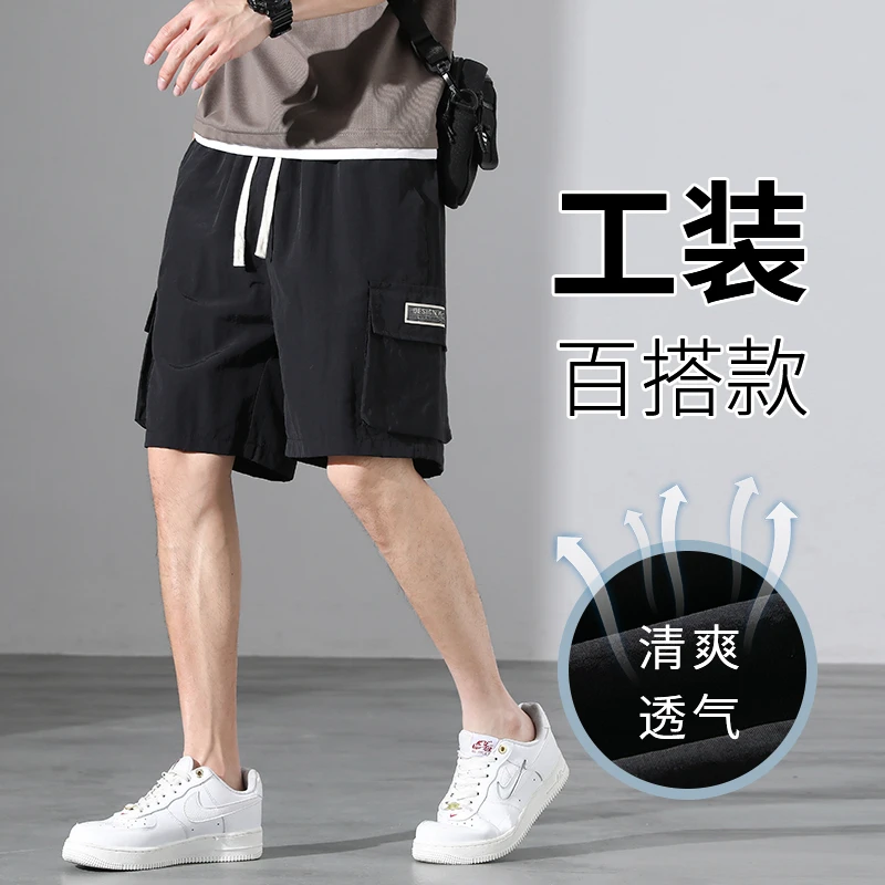 夏季男士薄款短裤工装冰丝五分裤休闲裤速干短裤大码宽松透气百搭