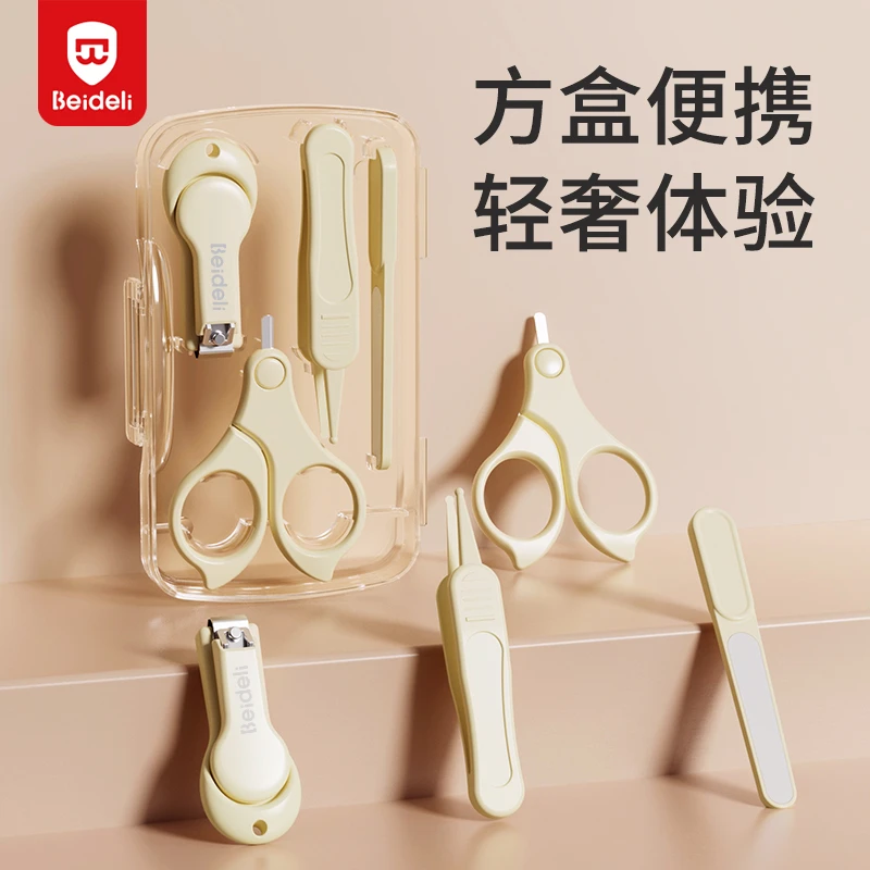 婴儿指甲剪新生儿专用指甲剪套装宝宝指甲剪3岁指甲刀磨甲器剪刀