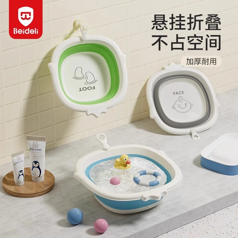 贝得力婴儿洗脸盆可悬挂折叠洗屁股洗脚盆宝宝专用套装洗护健康