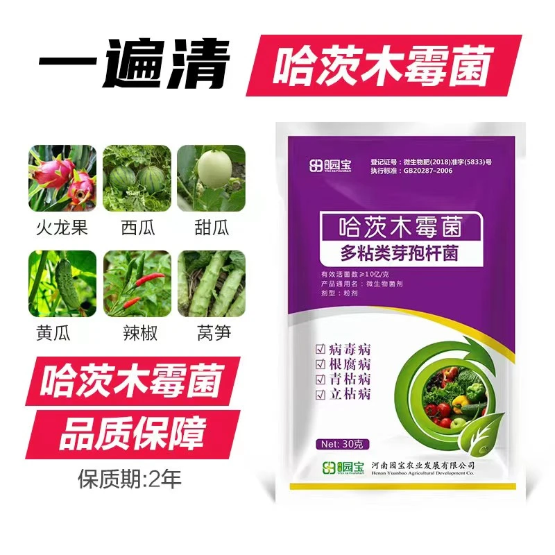 纯爷们哈茨木霉菌淡紫紫孢菌微生物菌肥料抗重茬预防蔬菜通用肥料