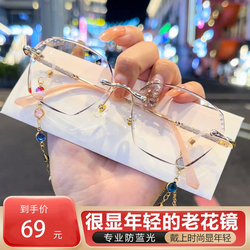 2024【爆款】女士渐粉色细闪链条星光细闪时尚高清防蓝光老花镜