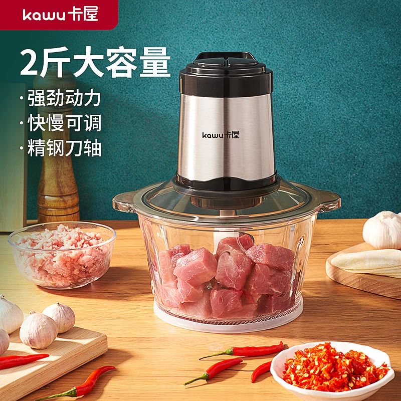 kawu/卡屋家用多功能2.3L大容量绞肉机绞菜器打馅全自动小型精钢