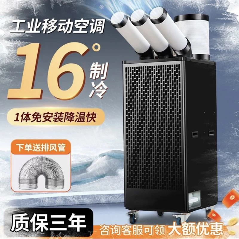 苏宁宜品工业移动空调冷气机车间厂降温压缩机制冷厨房冷风机商用