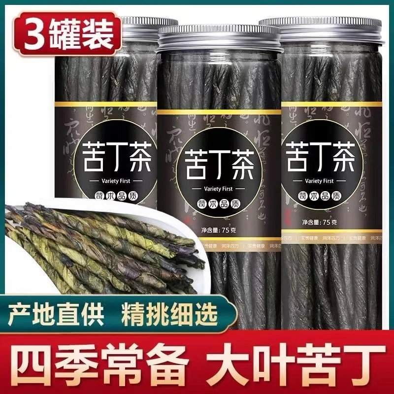 新货苦丁茶叶正品大叶苦丁茶海南特级苦丁茶搭配蒲公英50克-500克