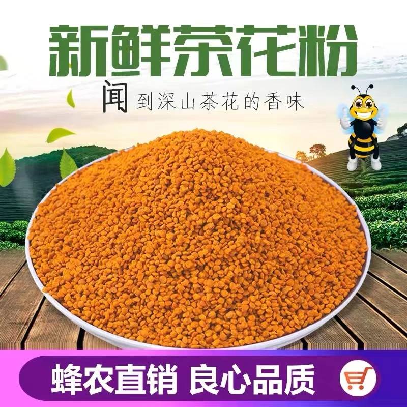 天然新鲜茶花粉纯正食用蜜蜂花粉活性高品质天然未破壁蜂花粉包邮
