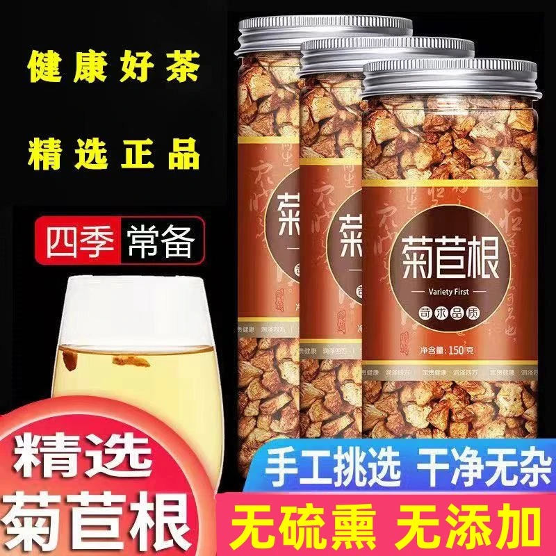 菊苣根 正品长白山菊苣100g-500g栀子另售百合干葛根栀子霜后桑叶