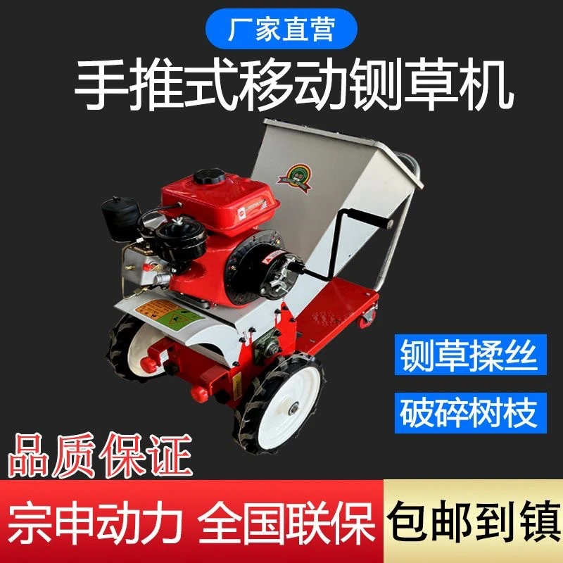 【品牌—诚之牧】手推式便携树枝粉碎机汽油柴油电机带动果园园林
