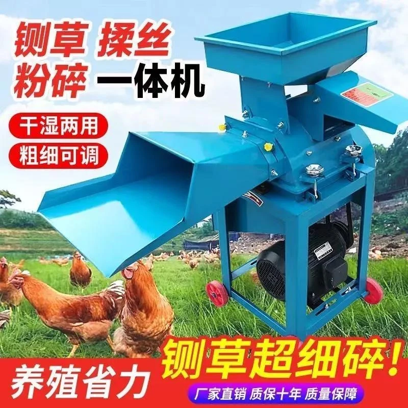 【品牌—诚之牧】超细牧草打浆机家用自动多功能玉米秸秆干湿两用