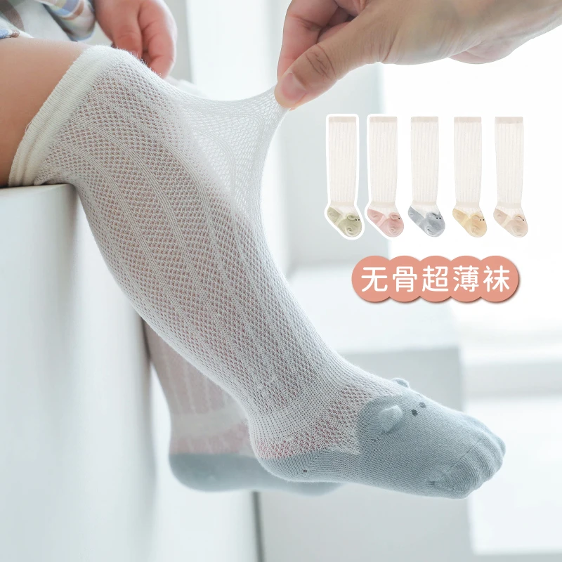 婴儿长筒袜夏宝宝夏季薄款纯春秋棉过膝网眼透气防蚊空调高筒袜女