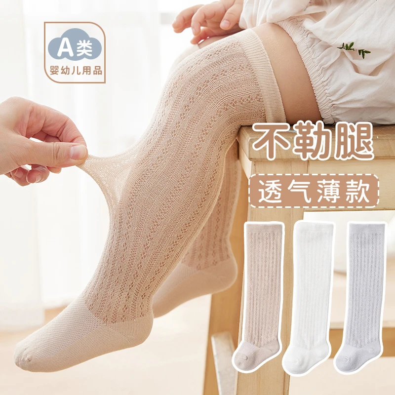婴儿长筒袜夏季薄款宝宝防蚊过膝春秋棉0-3月新生幼儿长高筒袜纯