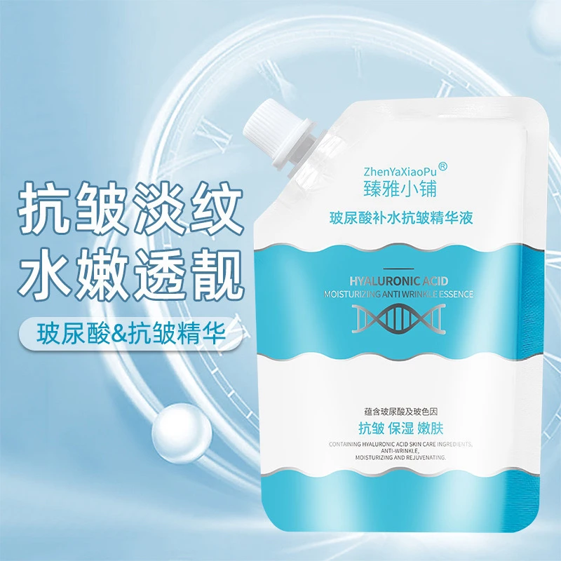 玻尿酸补水抗皱精华液滋润保湿水嫩透亮