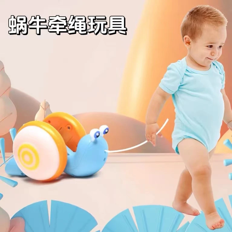 【蜗牛牵绳玩具】趣味萌趣电动拖拉牵引玩具发光音乐亲子学步礼物