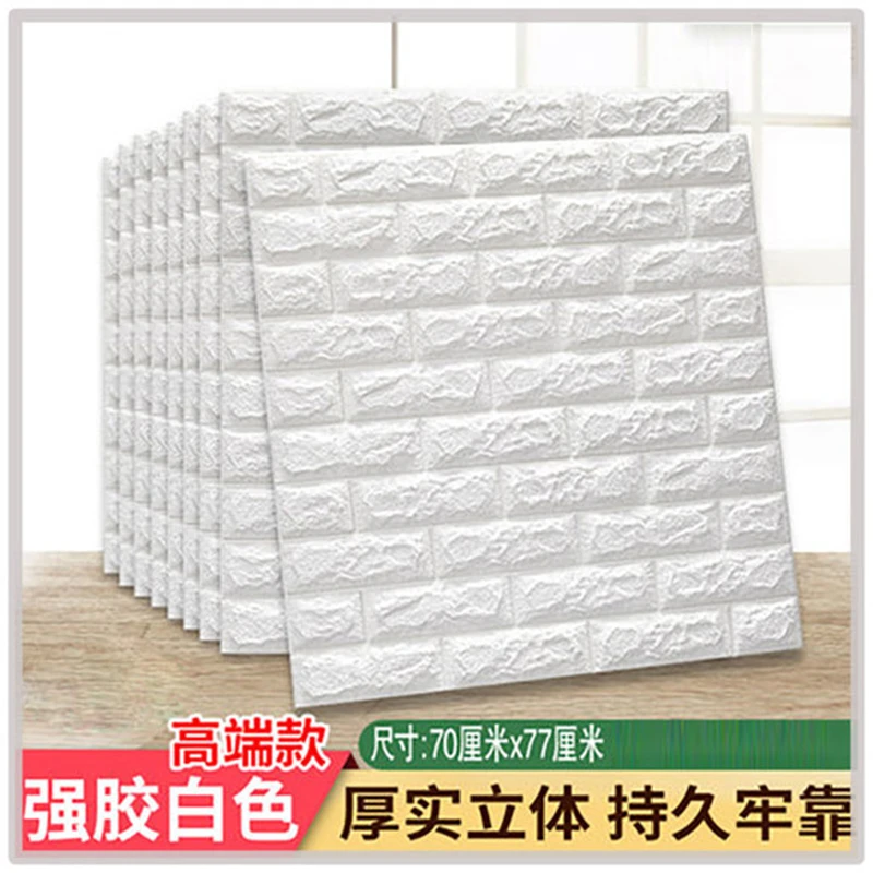 3d立体墙贴墙纸自粘防水防潮背景墙面装饰软包泡沫砖壁纸卧室温馨