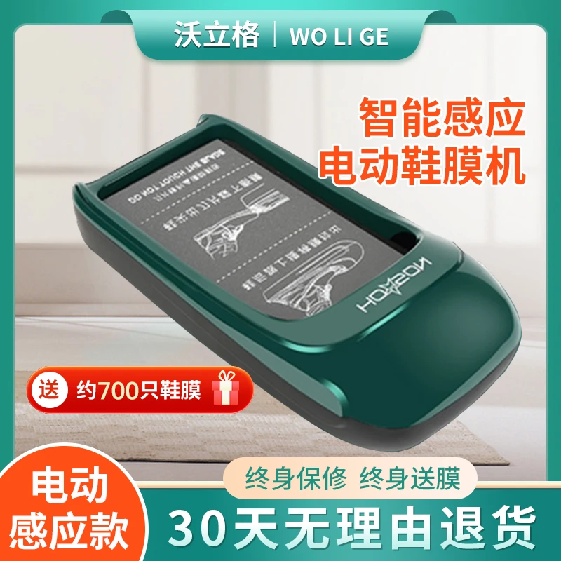 智能鞋膜机新款室内脚踩一次性鞋套机全自动脚套机高档智能套鞋机