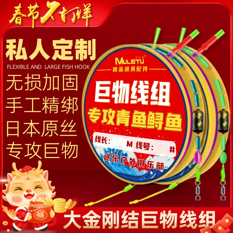 【定制三洋巨物主线】日本原丝手工精绑青鱼草鱼大物大金刚无铅线组