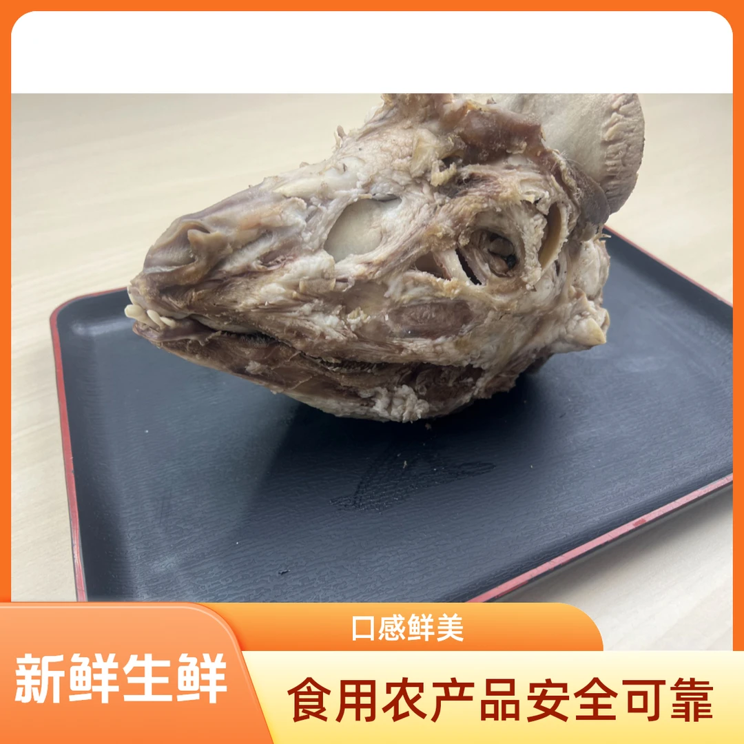 （福利羊头）剥皮五香羊头8成熟 新鲜