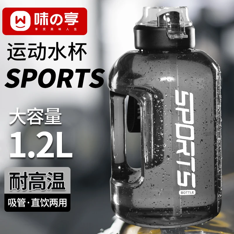味之享吨吨桶防摔运动水壶大容量水杯男生桶杯水桶大肚网红墩墩杯