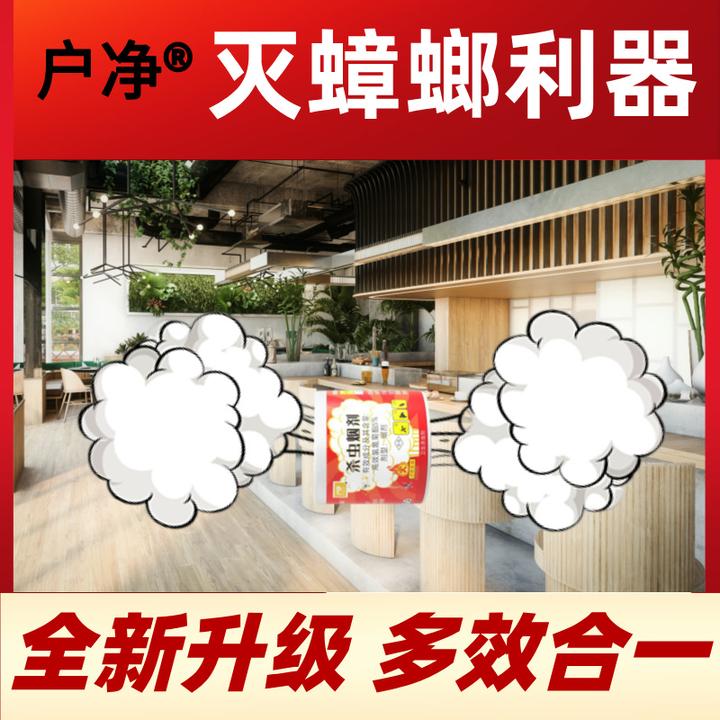 室内省时省力家用杀虫烟雾弹灭蟑杀虫厂家直发家庭饭店工厂发