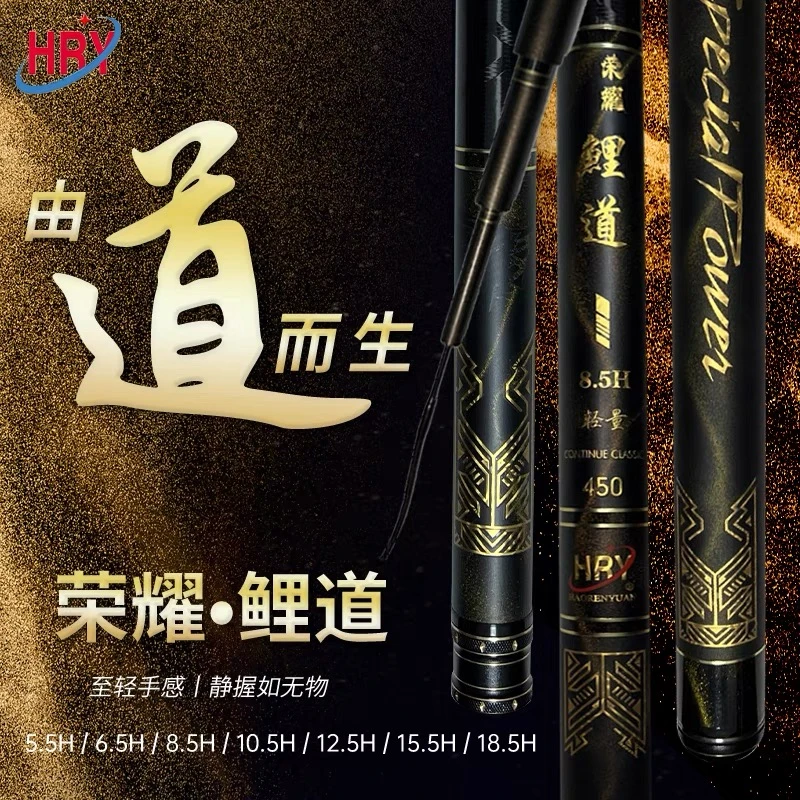 好人缘荣耀鲤道黑坑战斗杆鱼竿手杆5H6H8H10H暴力飞磕钓竿碳素杆