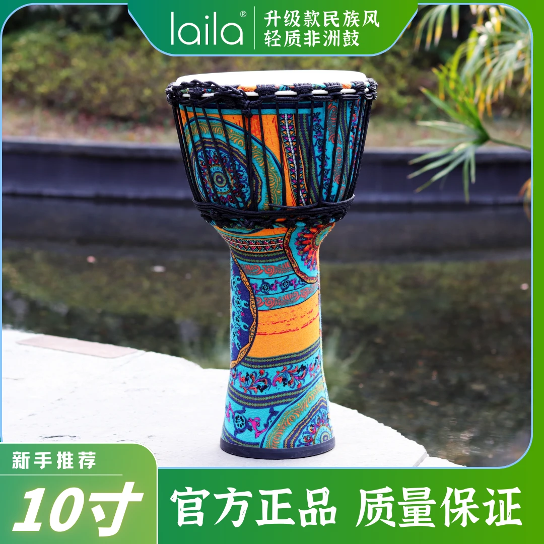 莱拉10寸绿色流苏轻质民族风老山羊皮一体成型非洲鼓