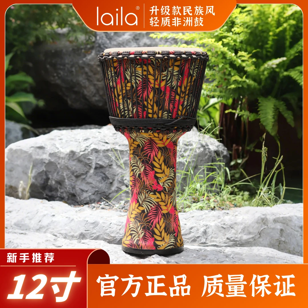 莱拉12寸热带雨林高品质老山羊皮新型材料成人初学非洲鼓