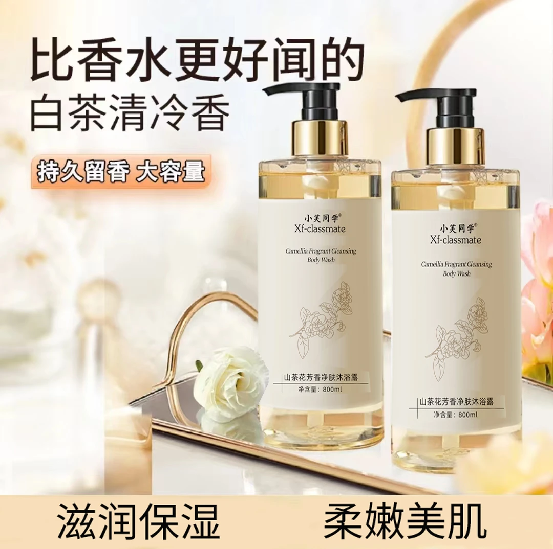 【800ml大瓶装】山茶花沐浴露持久留香补水保湿清洁香水型男女士