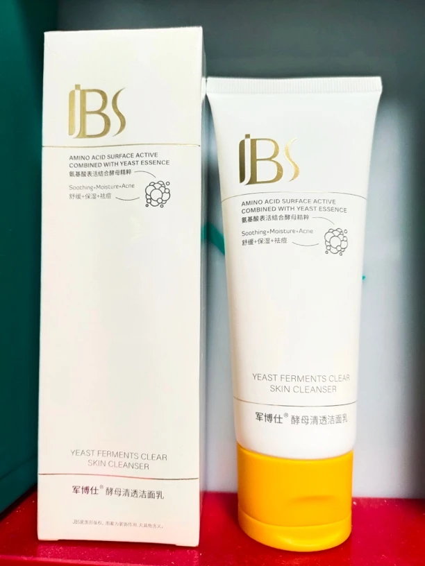 军博仕酵母清透洁面乳粉刺闭口黑头痘痘肌用的洗面奶实体店同款