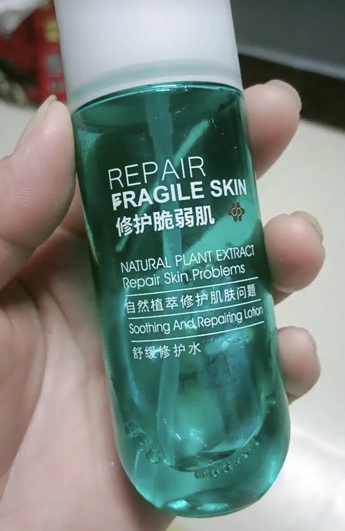 军博仕舒缓修护水敏感肌泛红肌肤红血丝军博士实体店同款新老随机