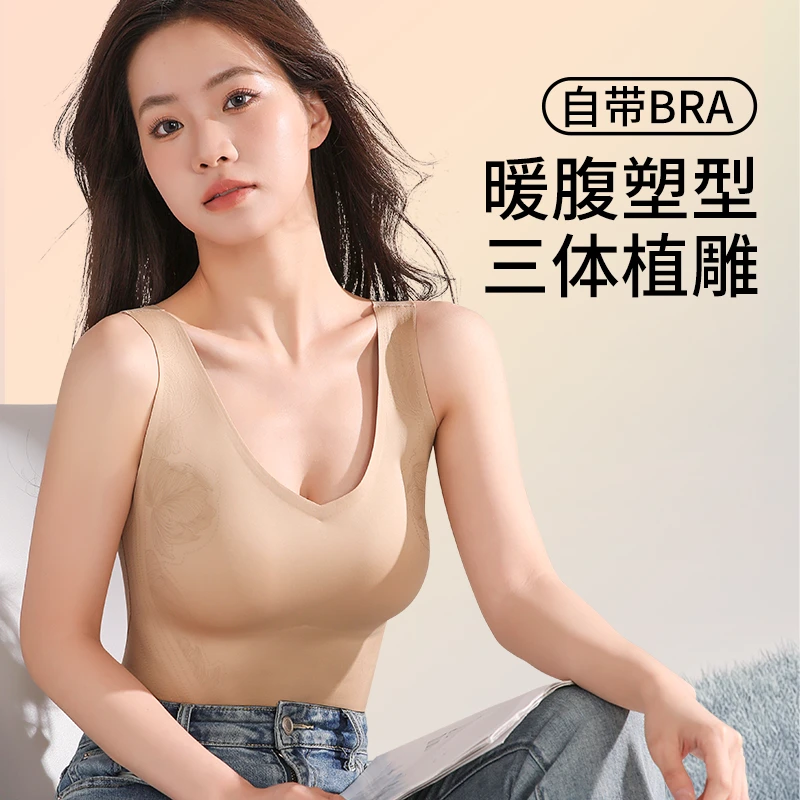 【耀阳专属】三体反重力美肤衣免穿内衣沸腾背心保暖双面磨毛690
