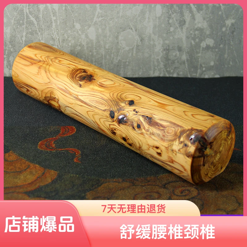 太行崖柏枕头圆形实木硬枕修复变直曲度成人专用保健护颈理疗牵引