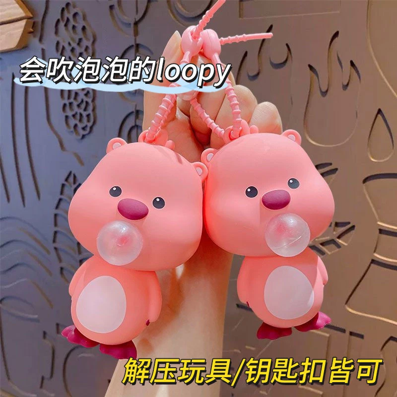解压loopy吐泡泡钥匙扣2024年新款露比捏捏乐解压玩具书包挂件女