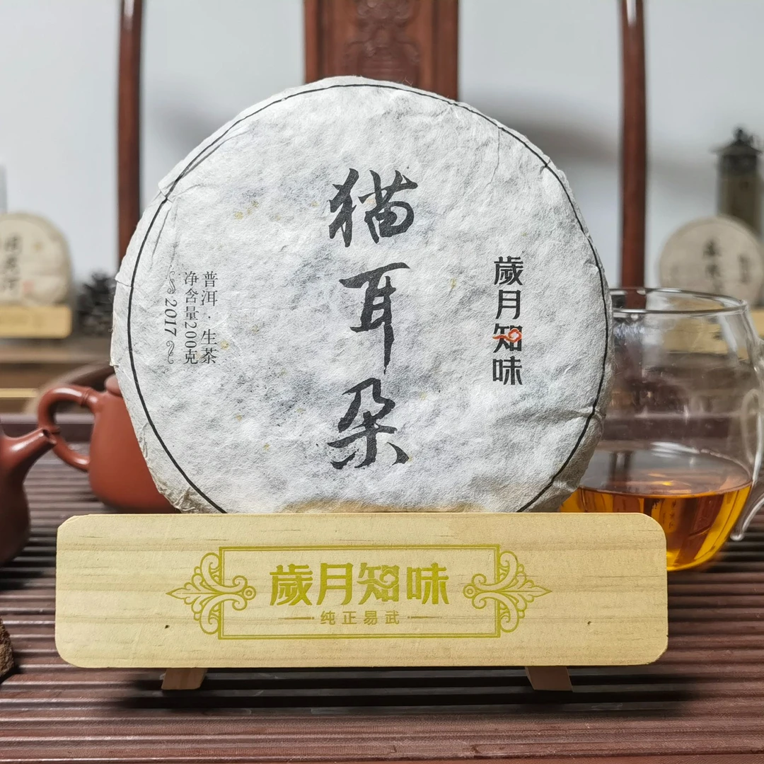 倚邦猫耳朵 甜可裹嘴 香气丰厚 韵味深远 古树茶 小叶种 生普 10g