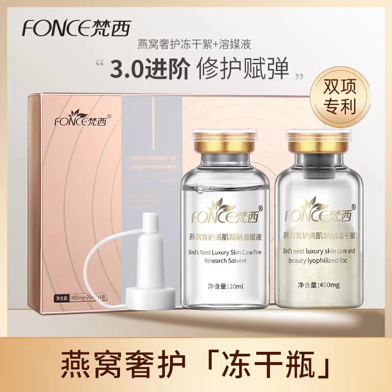 【马来西亚金丝燕窝干料】冻干絮强韧肌底紧提拉淡细纹