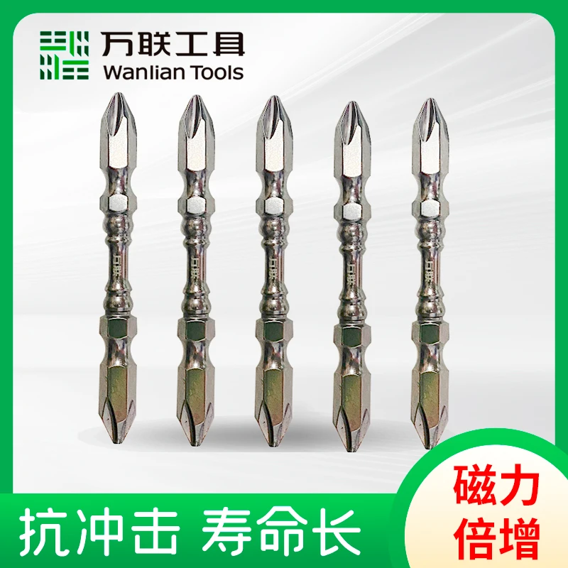 万联十字批头咀双截棍大头小头磁圈专业级防滑内六角喷砂风