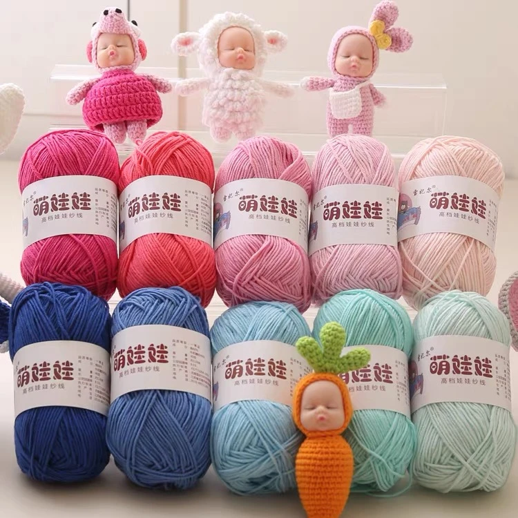 雪妃尔萌娃娃4股精梳棉雪妃尔牛奶棉线编织手工玩偶毛线团小4高档