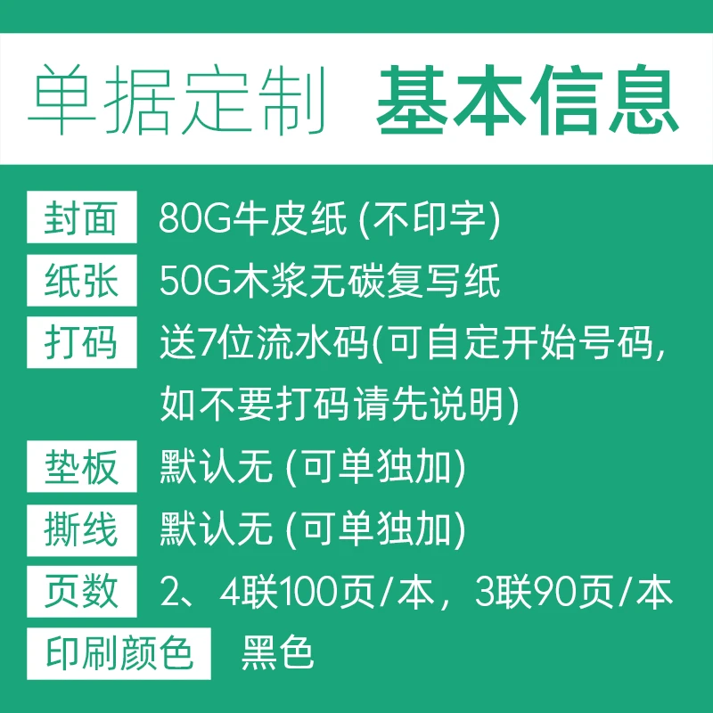 定制送货单二联三联两联收款收据单据定做点菜单销货清单销售单