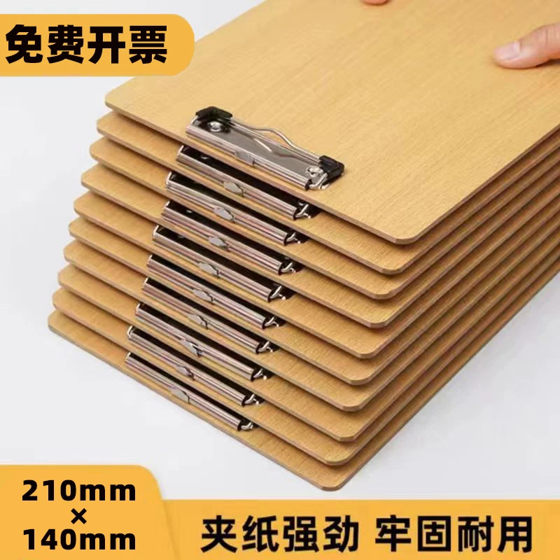 加厚夹板写字板学生文具夹板点菜单书写办公用品木板平价写字垫板