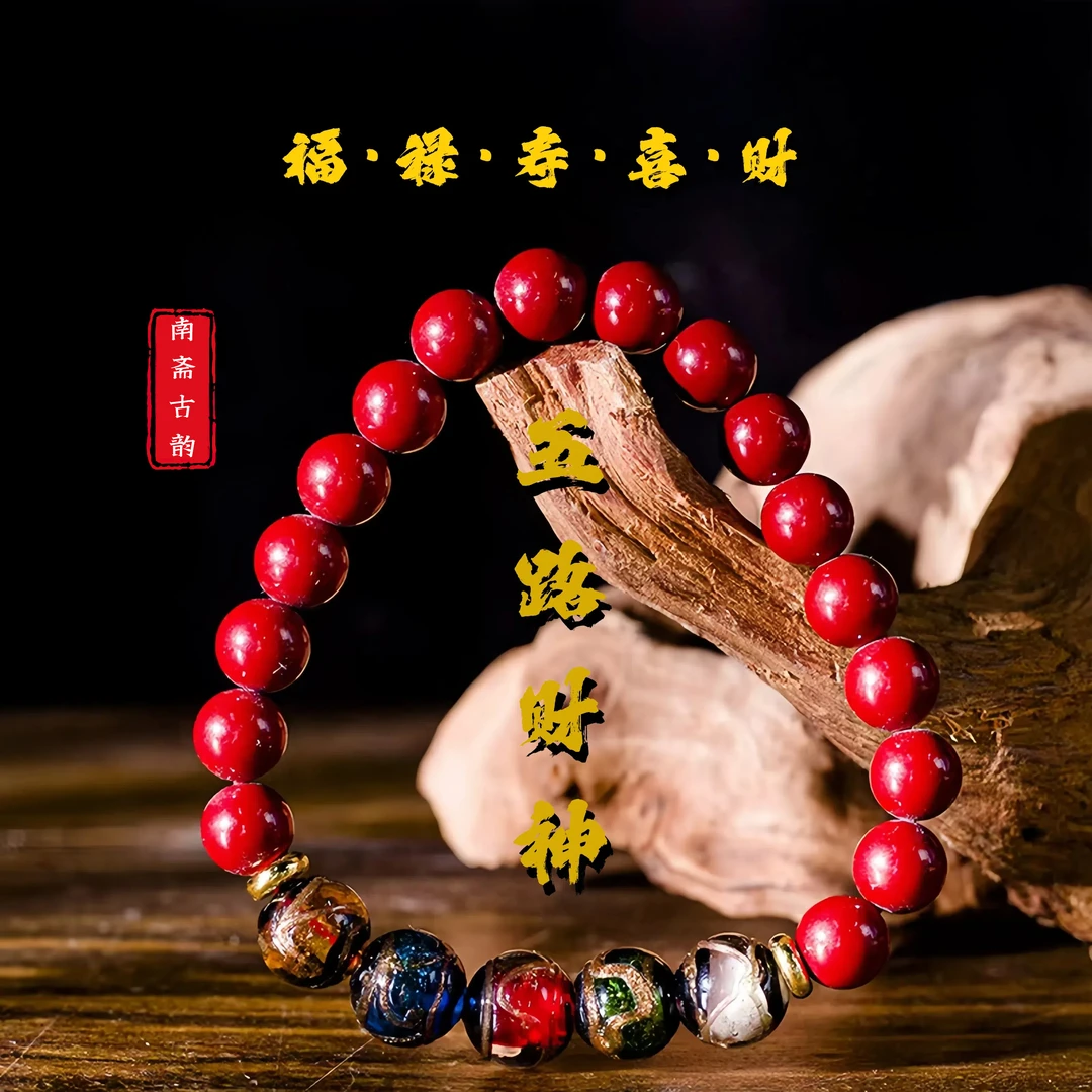 天然辰砂【留住】天然原矿辰砂琉璃五路财神古风朱砂手串