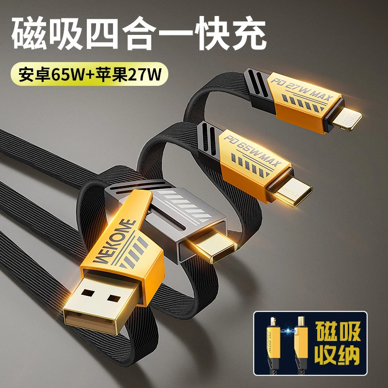 WEKOME磁吸65W二拖二编织充电线适用华为苹果15手机iPhone14平板