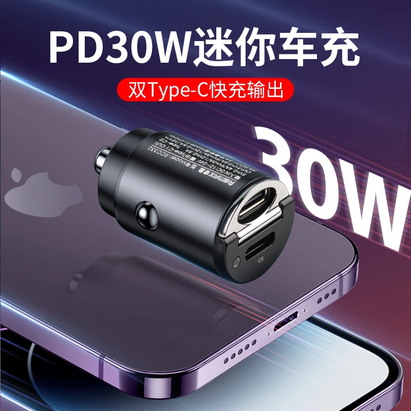 Remax/睿量车载充电器30W快充双type-c汽车转换插头适用苹果14Pro