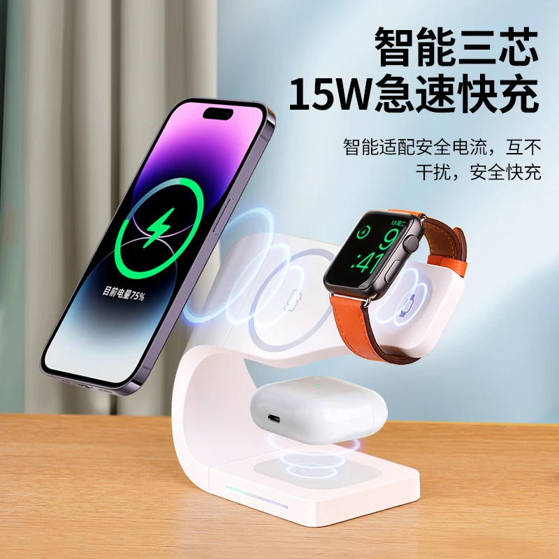 铝合金支架三合一无线充电器适用苹果手机耳机手表便携支架多功能