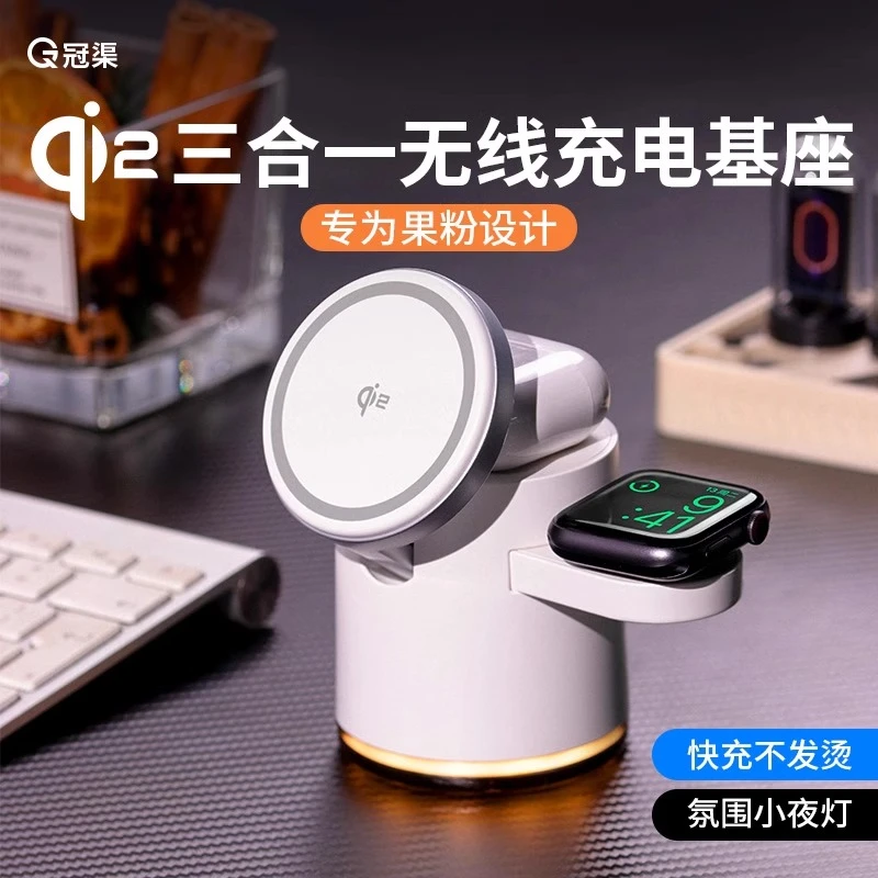 冠渠Qi2三合一磁吸无线充电器适用苹果iphone17iWatch充电支架