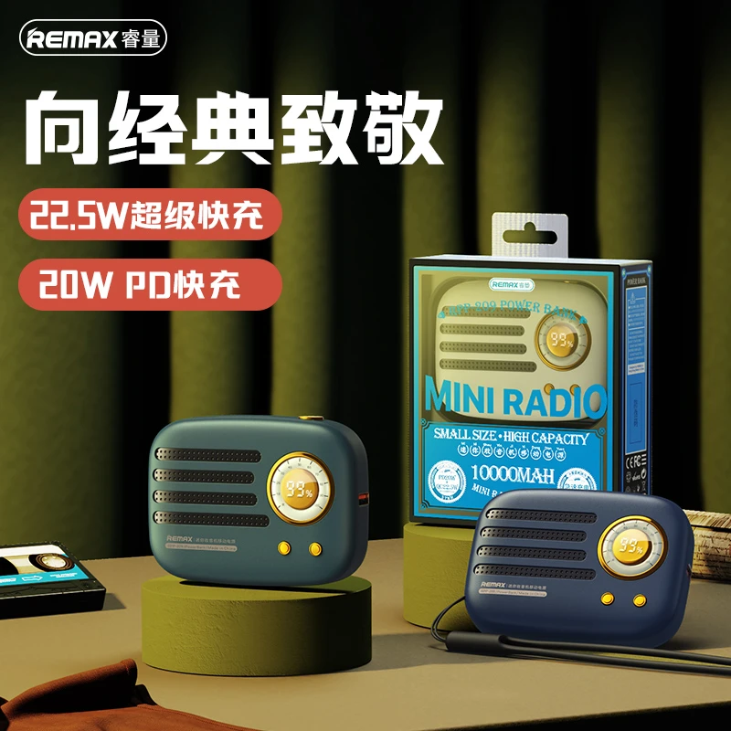 Remax/睿量10000毫安复古收音机移动电源22.5W快充充电宝PD20W