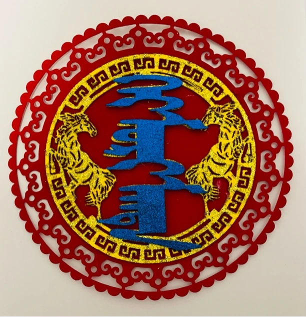 26cm蒙文自粘胶纯布三层福字