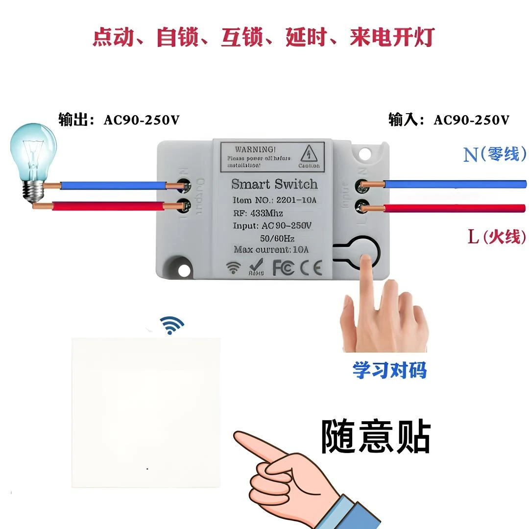 智能开关无线遥控控制模块免布线家用双控远程卧室随意贴wifi关灯