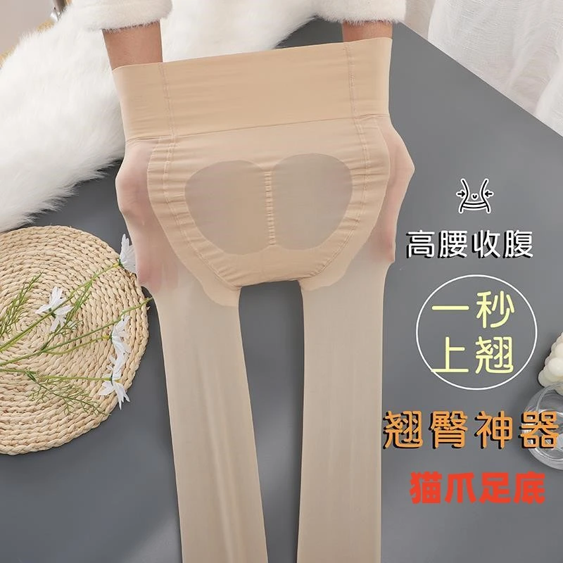 【工厂直发】蜜桃臀丝袜女超薄任意剪防勾丝美臀不掉档猫爪足底丝袜