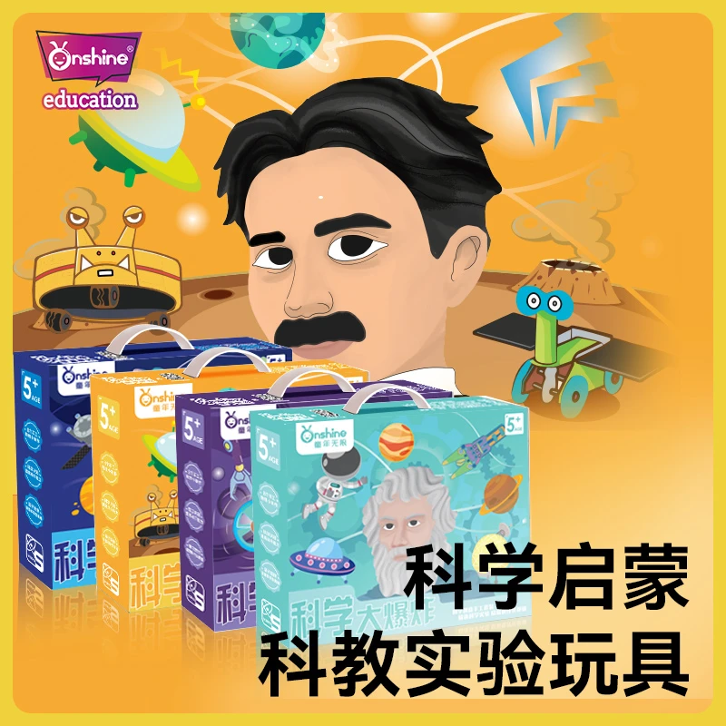 ONSHINE/童年无限科学实验套装益智手工物理DIY制作玩具试验科教
